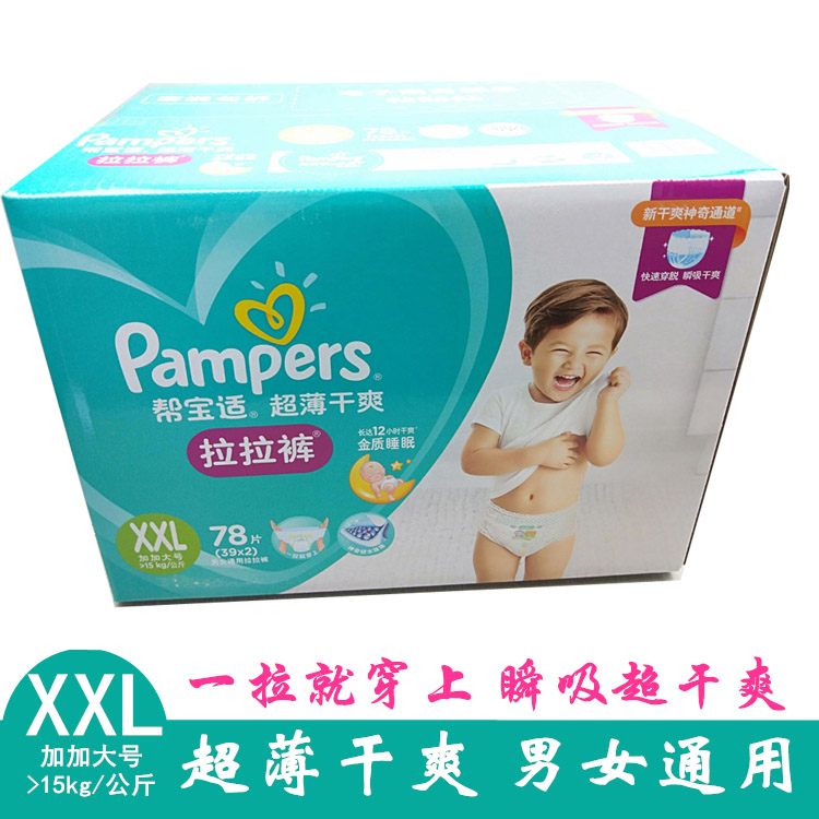 Pampers siêu mỏng khô pull-up quần XXL78 quần tã tã thoáng khí nam giới và phụ nữ tã