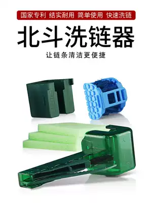 CYLION Beidou multi-function chain cleaning brush Chain cleaning tool Bicycle chain washer flywheel brush rust removal