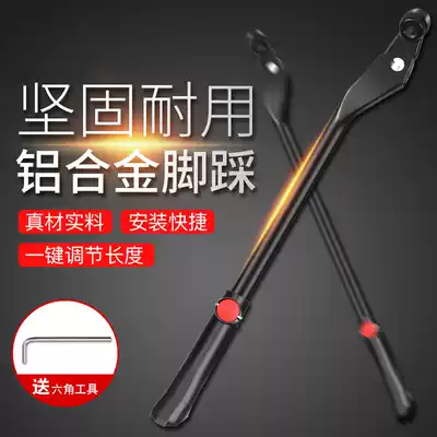 Carbon fiber bicycle foot support quick-release tripod aluminum alloy bicycle support car kick bracket side support parking frame