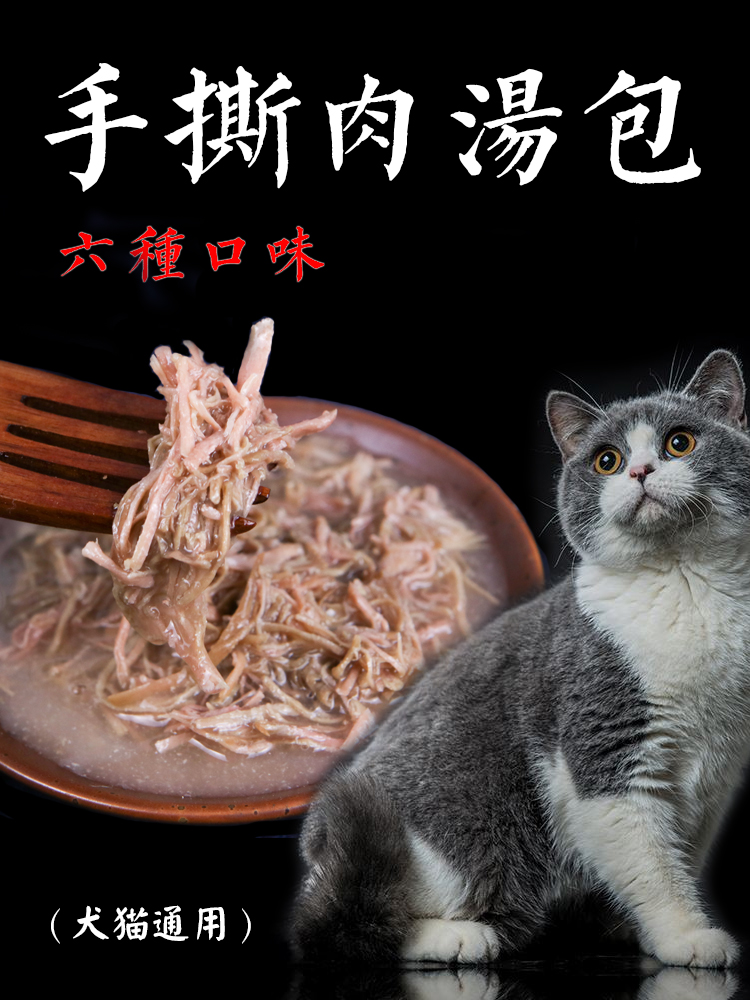 Cat wet food picky cat boiled pork shreds handmade homemade cat food companion meal replacement package snacks mixed with dog and cat food for pets
