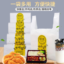 Thickened white commercial food takeaway packaged food packaging bag disposable plastic bag fast food bag wholesale customization