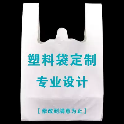 (Plastic bag customization professional design) Food delivery bag customization