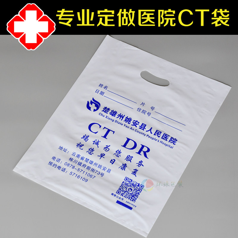 Hospital ct bag custom dr film bag custom film bag x-ray image negatives plastic bag printing custom logo