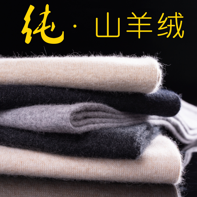 Ordos City 100% Pure Cashmere Pants for Men, Thickened and Warm, Women's Wool Pants, Thin Base Layer Cashmere Pants for Winter Ordos City 100% Pure Cashmere Pants for Men, Thickened and Warm, Women's Wool Pants, Thin Base Layer Cashmere Pants for Winter