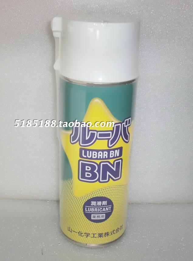 Yamaichi Chemical Thimble Oil Mould Lubricant YAMAICHI Lubricant LUBAR BN