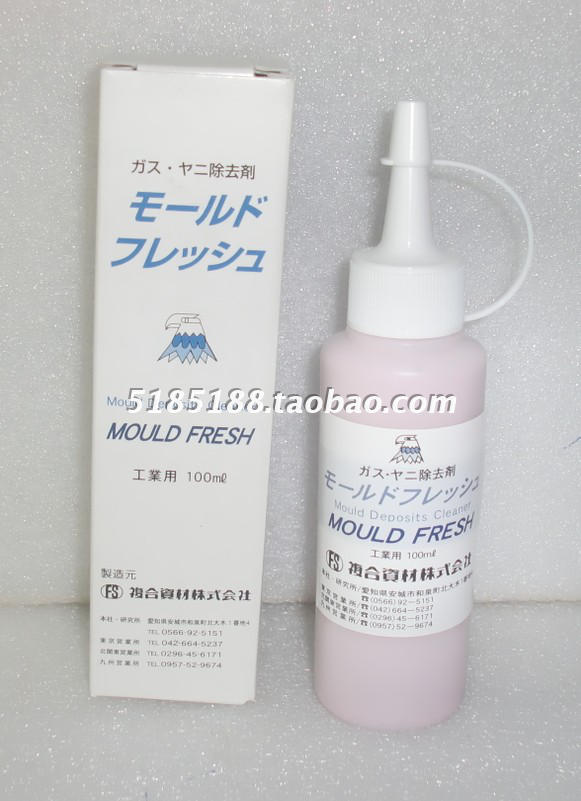 Composite Material (Eagle Brand) Mold Cleaning Agent Removing Agent Descaling Agent MOULD FRESH