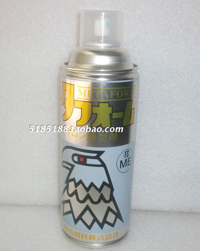 Japan Composite Materials FS Eagle Powder Release Agent ME Release Agent Release Agent Lubricant - Taobao