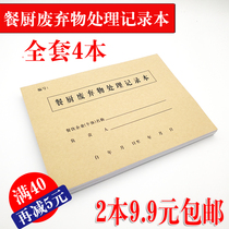 Kitchen waste disposal record book restaurant kitchen waste disposal record book catering safety ledger book