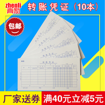 Transfer voucher transfer remittance documents this application form expense reimbursement fee sheet financial special office supplies