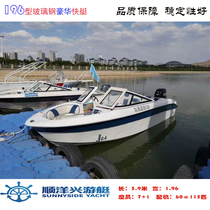 Japan Original Suzuki 115 FRP boat with 8 seats 196 luxury boat fishing boat