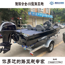 Luya boat aluminum alloy glass fiber reinforced plastic speedboat yacht high speed boat fishing boat overboard assault boat