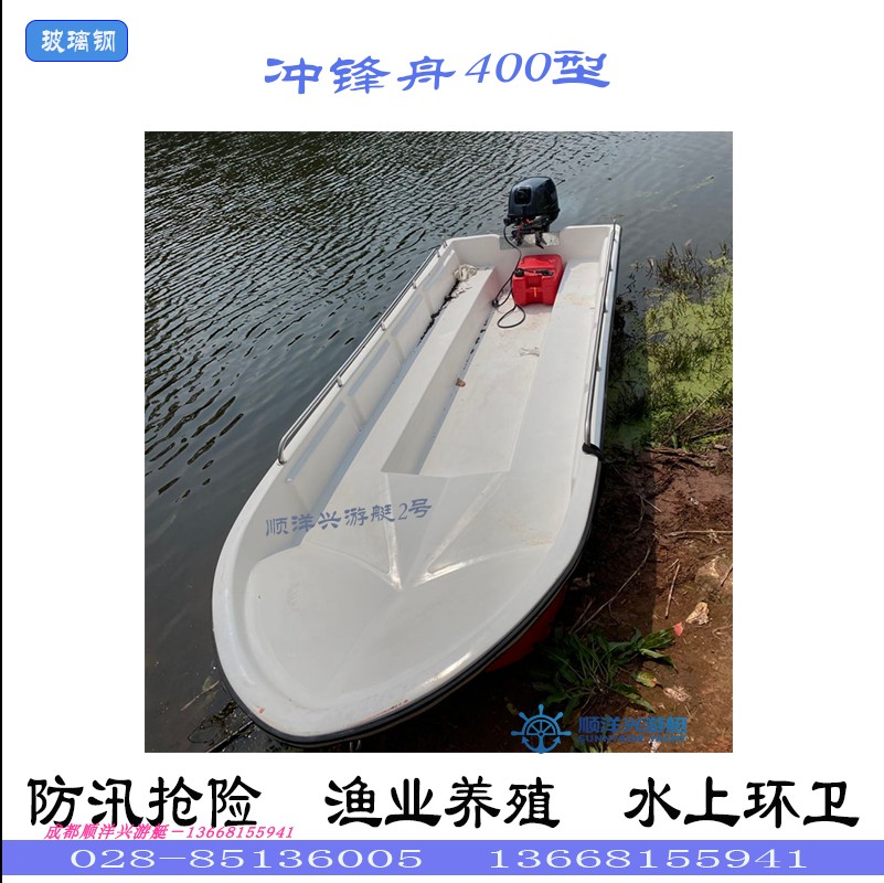 Assault boat FRP flood control rescue boat speedboat emergency boat 610 type 400 type 520 type 598 type 12 people