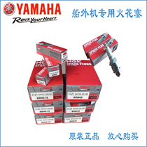 Yamaha outboard engine spark plug Japanese original NGK motor fire nozzle 2 Punch 4 overboard spark plug