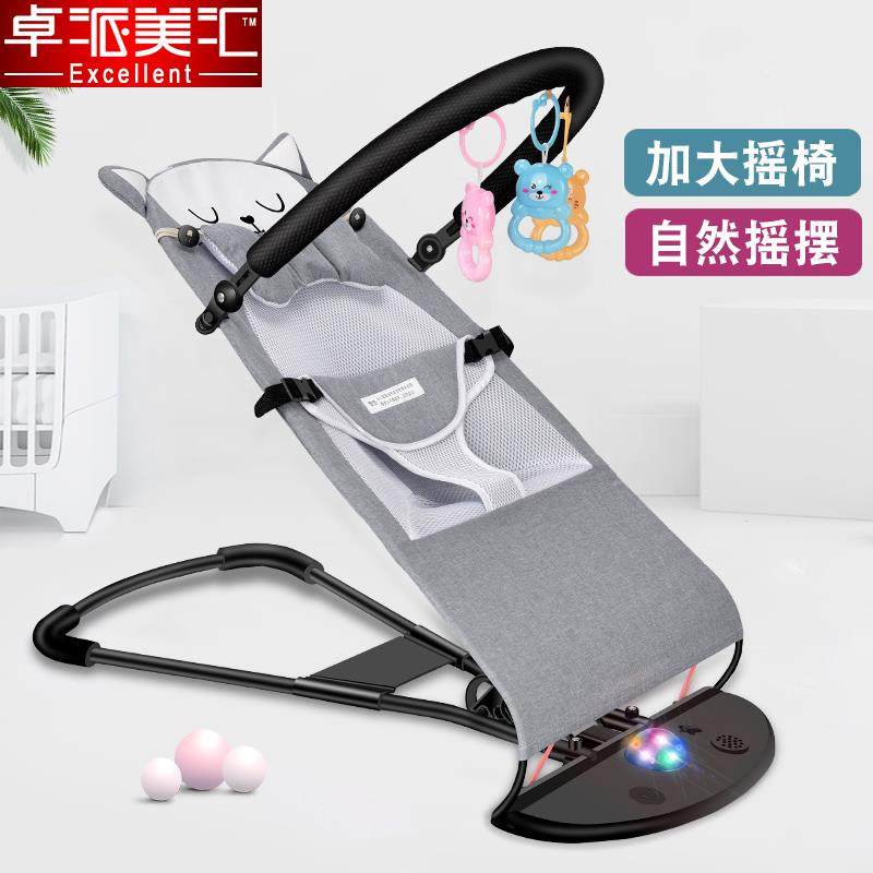 Baby coaxing artifact baby rocking chair newborn soothing chair baby recliner coaxing sleeping artifact children's cradle bed