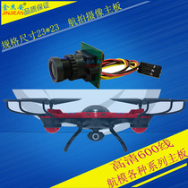 HD ultra-light FPV camera Fixed wing multi-axis FPV 210 250 aerial crossing machine camera