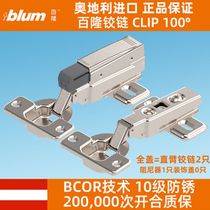blum perlon hinge damping buffer quick fit hinge closet wardrobe door hydraulic door hinged straight arm full cover half a big bend