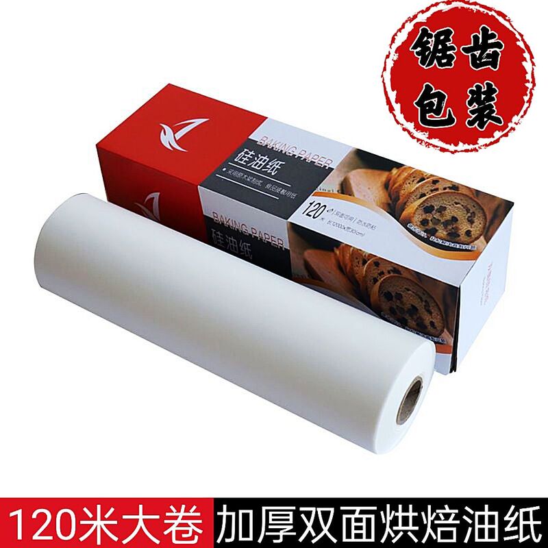High-Temperature Resistant Silicone Paper for Barbecue and Baking, Special for Ovens, Air Fryers, Desserts, Household Oil-Absorbing Paper, Commercial Large Roll