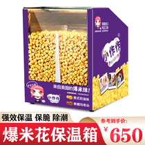 Xiaozuozuo commercial American spherical popcorn insulating box popcorn insulating machine display cabinet cinema ktv