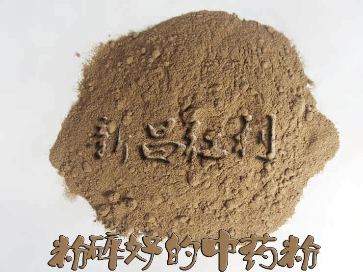 中药粉