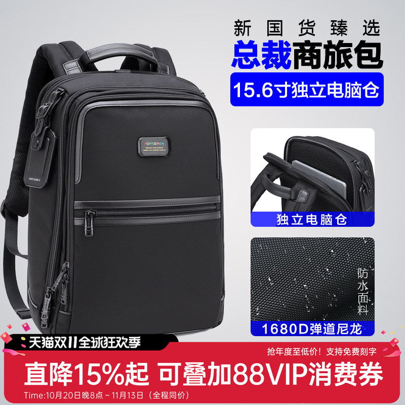Hysenmeier Business Backpack for Men, Suitable for Commuting and Business Trips, Computer Bag, High-End Ballistic Nylon Backpack for Men