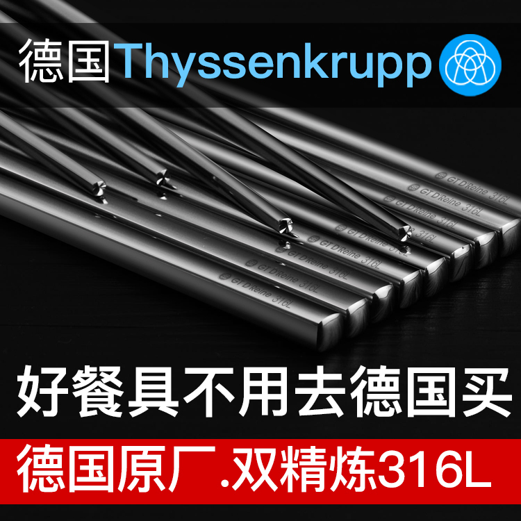 German Original Imported 316L Stainless Steel Chopsticks, Superior to 304, Household Non-Slip Thickened Square Chopsticks Set, 10 Pairs