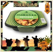 20 War service rations New military rations curry beef instant food 09 Individual self-heating food China field dry food