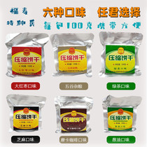 China Fushou Special Forces compressed biscuits Military Rations Breakfast rations Meal replacement Full-belly ready-to-eat high-energy nutrition M13