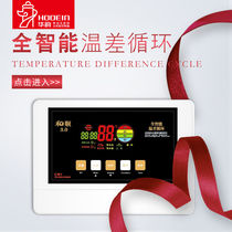 Solar water heater controller automatic temperature difference cycle split instrument controller central heating