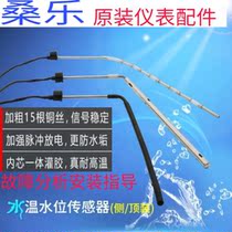 Sangle solar water heater water level water temperature special sensor display controller upper water valve 4 Core 2 core