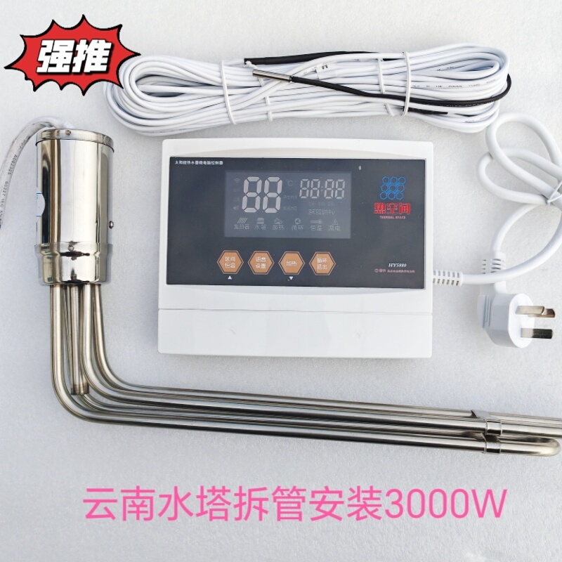 Yunnan General Tai Biao Solar Water Tank Water Tower Water Heater Dedicated Temperature Controller Electric Heating Thermostat Universal Type Yunnan General Tai Biao Solar Water Tank Water Tower Water Heater Dedicated Temperature Controller Electric Heating Thermostat Universal Type