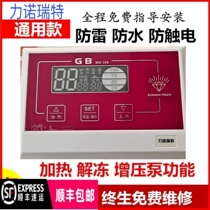 Linorite solar water heater controller WS106 automatic instrument temperature control instrument Intelligent Display