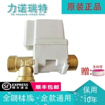 12v Linorite solar water heater solenoid valve automatic water supply valve control instrument general accessories Xiangjun