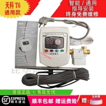 Tianke T6 solar water heater controller instrument accessories automatic water dispenser intelligent temperature controller general model