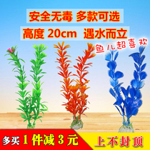 Simulation of water grass fish tank landscape soft fake water grass small fish tank water plant aquarium decoration