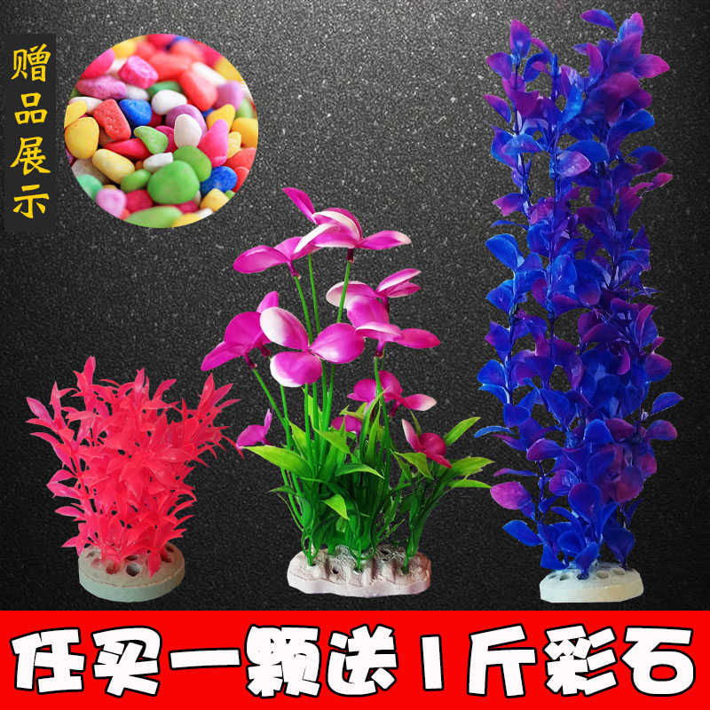 Water free fish tank landscaping aquatic plants aquarium trumpet foreground decoration simulation aquatic plants and flowers