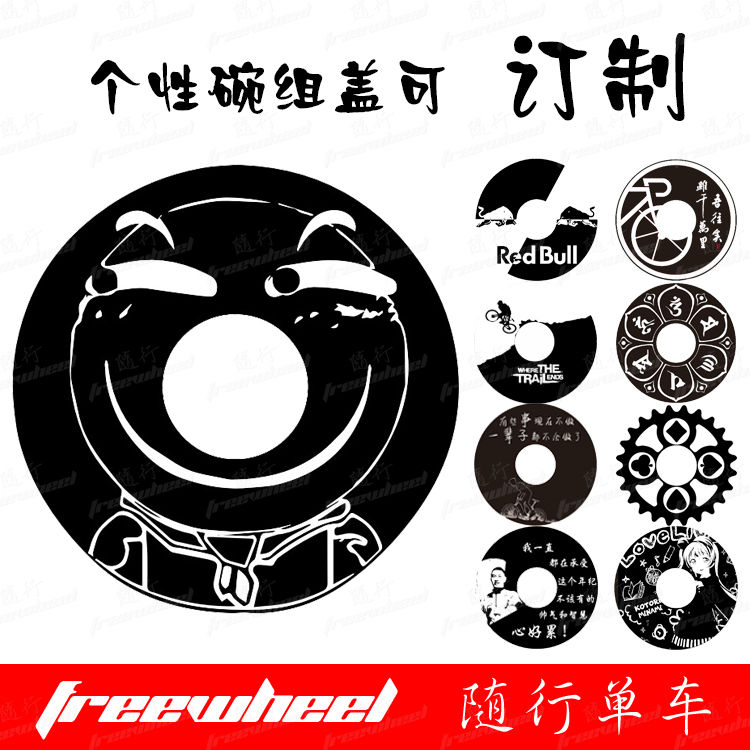 Accompanying bicycle private custom-made custom-made bowl set cover personalized aluminum alloy titanium funny reservation ultra-light competition prize