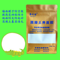 Concrete interface agent wall solid wall wall ground interface agent for hair pulling rubber floor closed to prevent ash