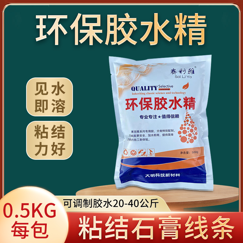 Glue fine building instant bonding gypsum lines are used instead of 801 glue, 901 glue has good bonding effect