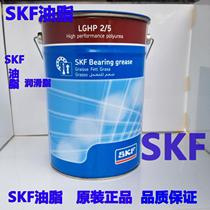 Low Noise for SKF High Temperature Bearing Grease LGHP2 5 Large Motor