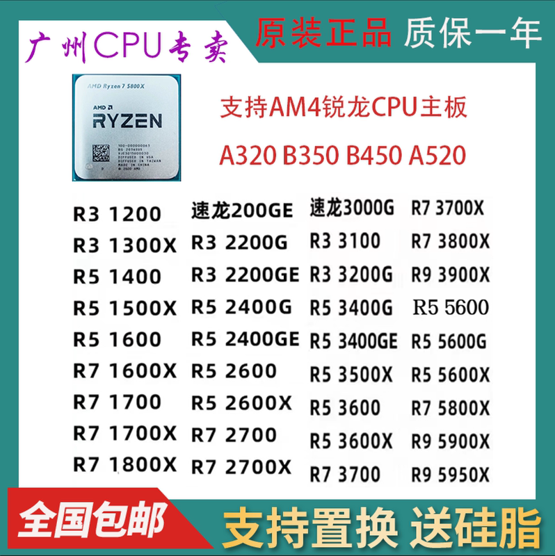 Am4 Ryzen R3 1200 R5 2600 5500 5600 R7 1700 5800 5900X Cpu