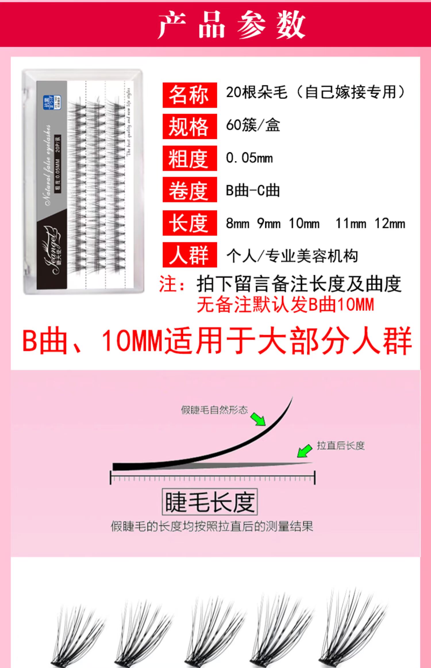 Lông mi Angels 0,05 Dày Siêu mềm Ghép tóc Nhập khẩu Nước Mane Camellia Trồng Lông mi giả 20 Rễ - Lông mi giả lông mi giả tự nhiên hàn quốc