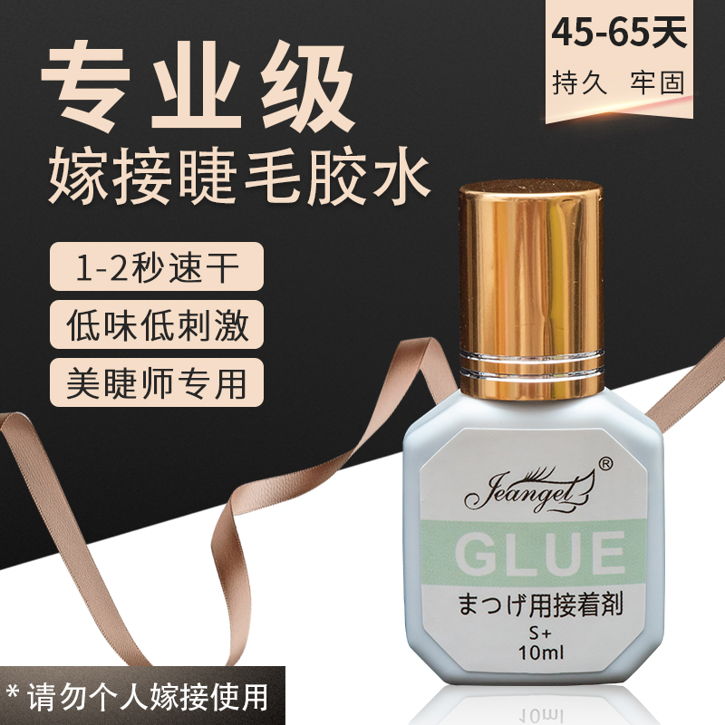 Grafting Eyelash Glue Memascara Special Super Stick Lasting 60 Days Anti Allergy 2 s Speed Dry Planting Glue