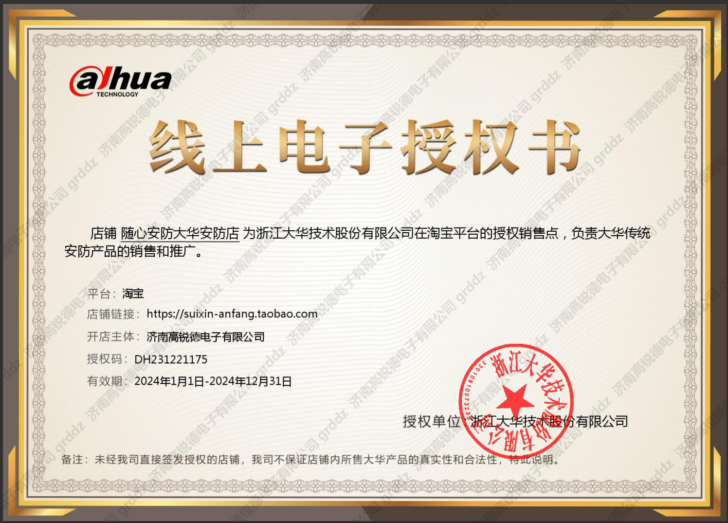 IP-камера 大华400万星光红外音频半球网络poe录音摄像头 dh-ipc-hdw2433t-a Dahua