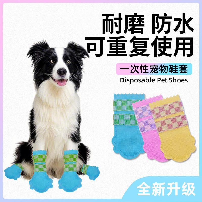 Special Shoes for Border Collies, Disposable Dog Foot Covers, Waterproof, Anti-Dirt, Outdoor Shoe Covers, Socks for Large Dogs