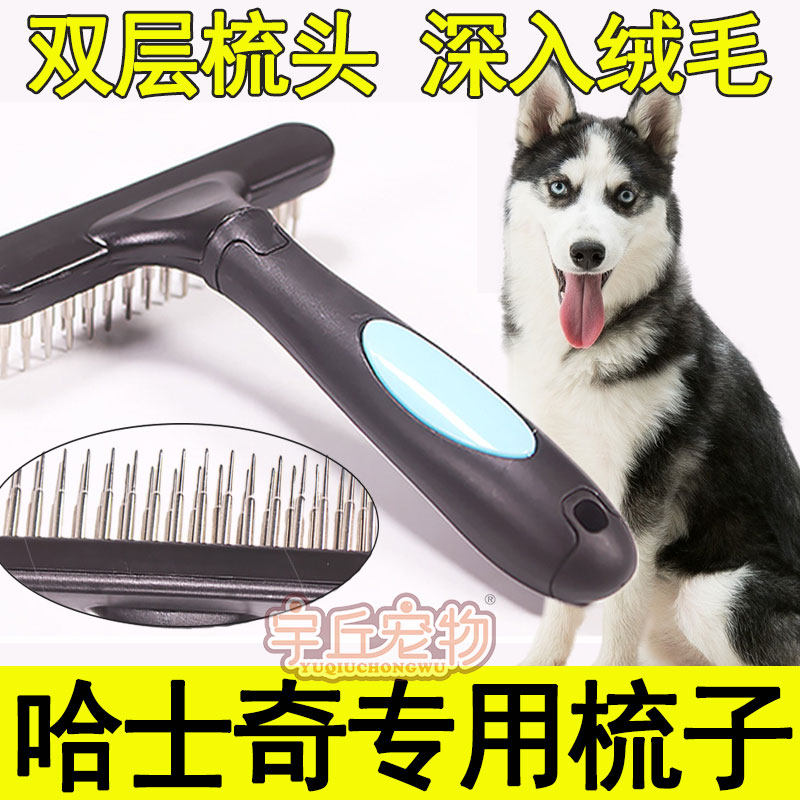 Haerich diha special double-row comb needle comb hair deity brush to float fur pet dogs with large canine supplies