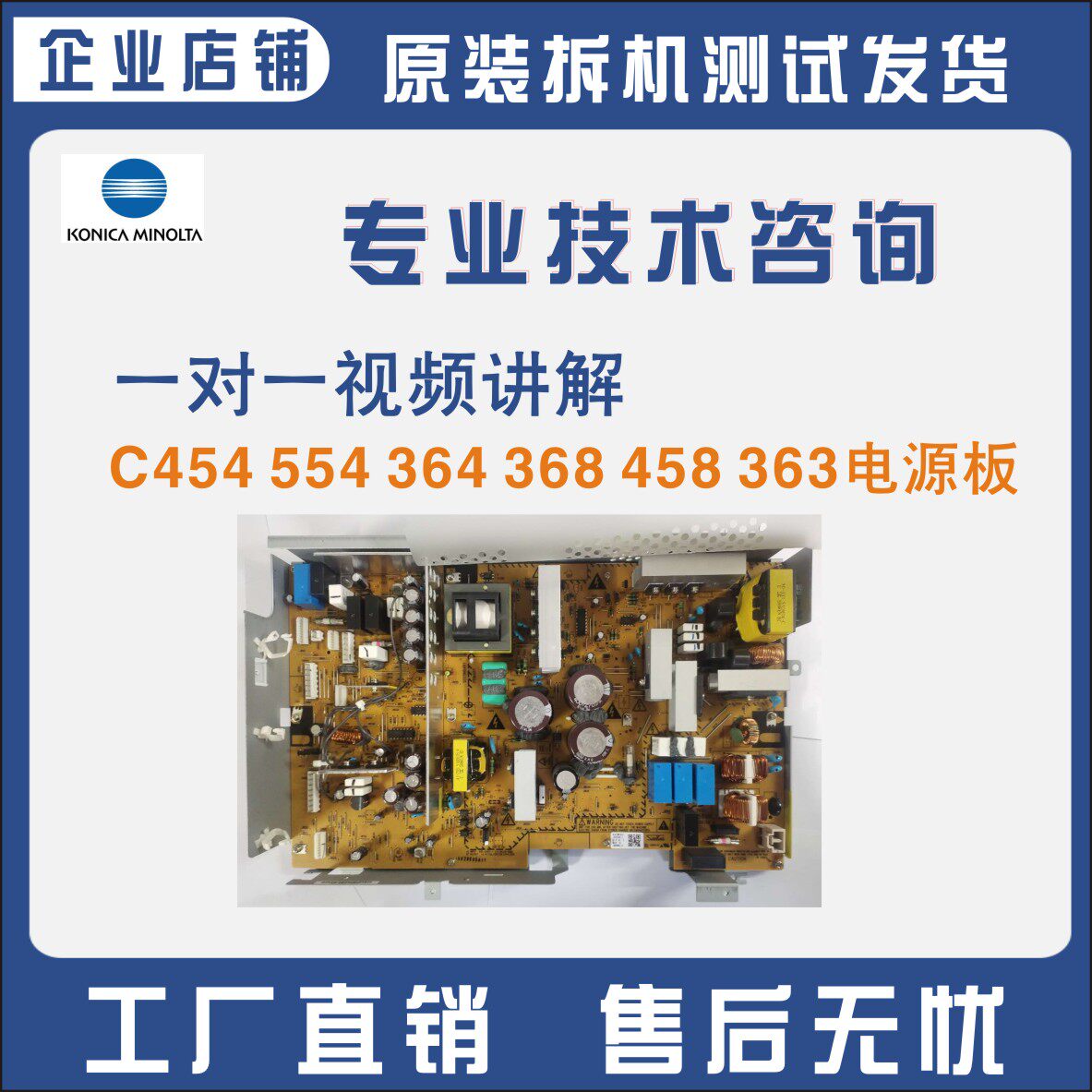 Kemei bh364 C454 554e 754 363 360 367 368 458 photocopier control power board