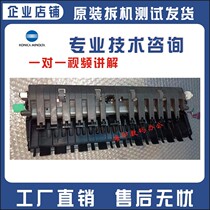 Comei 364 454 554 367 Copier Aurora 289S 369s Double-sided Side Door Reverse Turn Paper Out Assembly