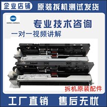 Kemi c308 bh368 458 558 658 360 copier original paper tray paper tray paper feeder assembly