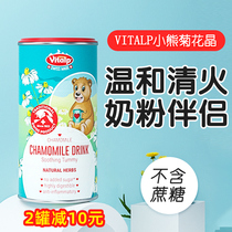 Swiss VITALP Small Bear Chrysanthemum Crystal Clear Fire Treasure children Baby Qingqing Baomilk Milk Powder Partner Non-Infant Assisted Food