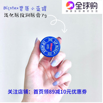 Blistex Lip Lip Lip Lip Lip Maintains Humidified Colorless Lip Clothing Lip 7 g